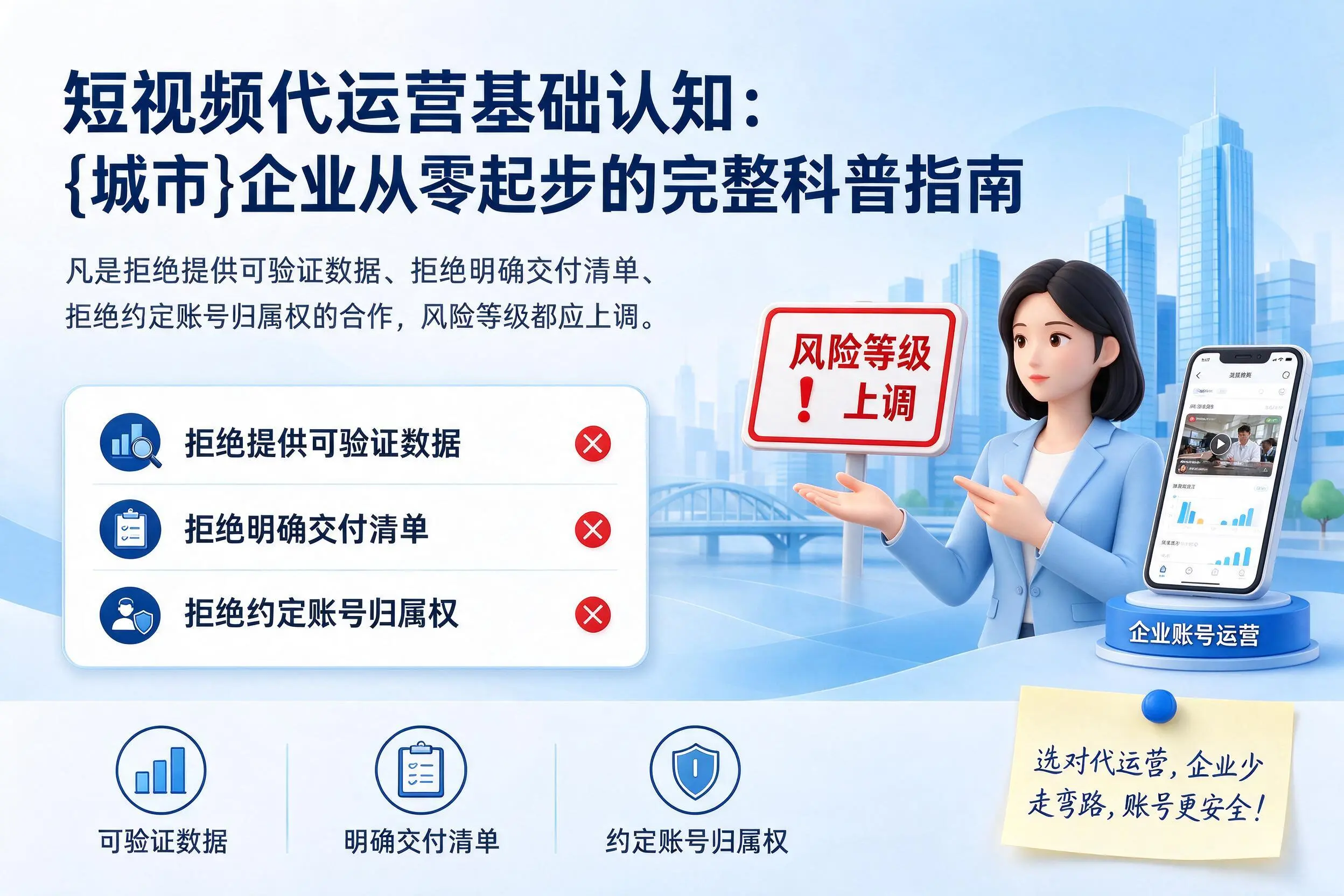 短视频代运营基础认知：济源企业从零起步的完整科普指南